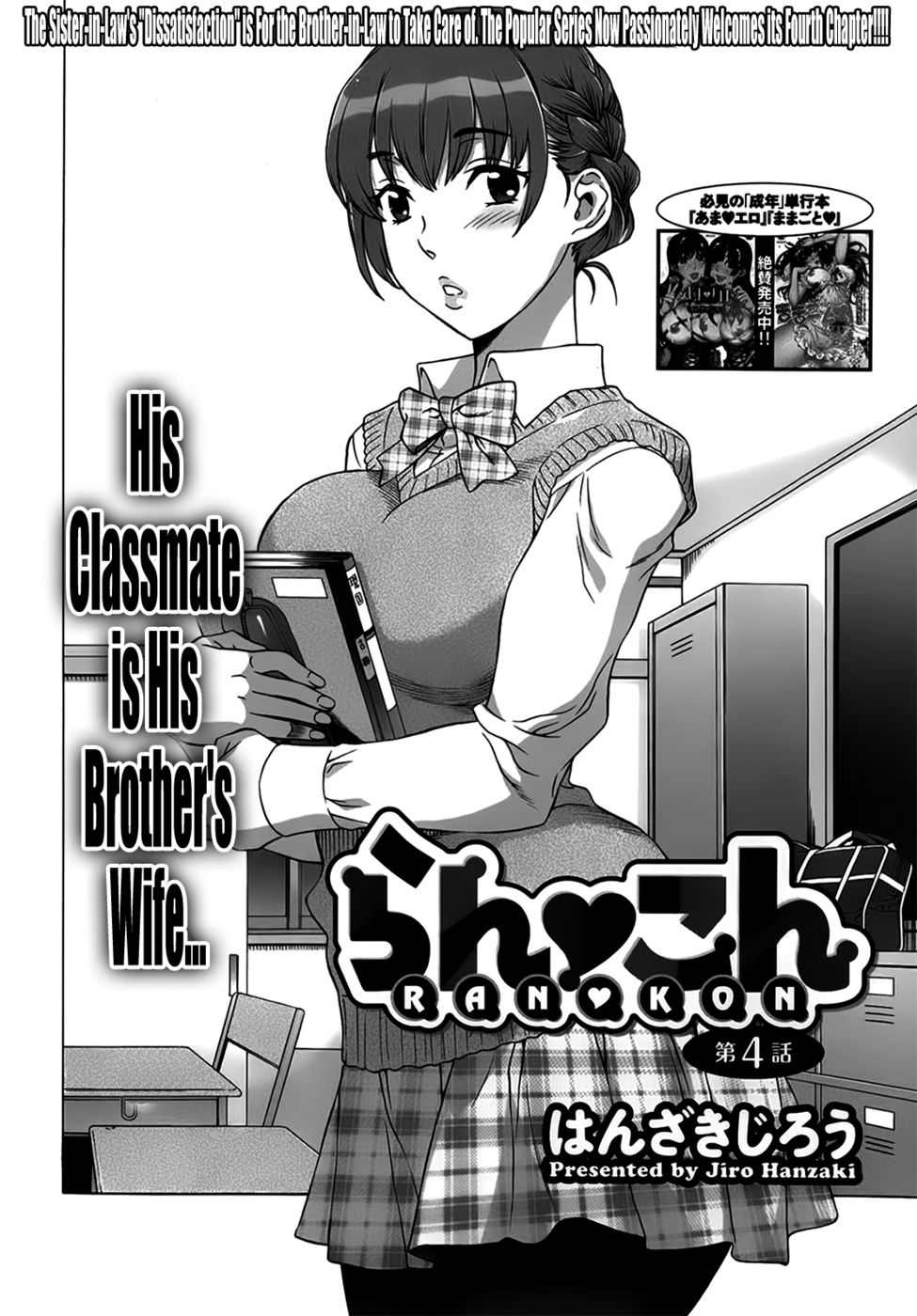 Hentai Manga Comic-Ran Kon-Chapter 4-2